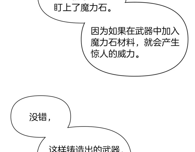 《冷血大公变暖男》第18话 吻手礼 第13页