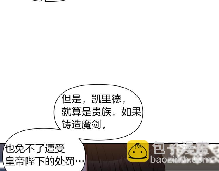 《冷血大公变暖男》第18话 吻手礼 第24页