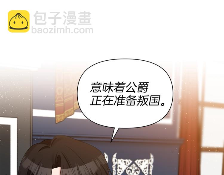 《冷血大公变暖男》第18话 吻手礼 第28页