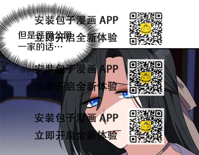 《冷血大公变暖男》第18话 吻手礼 第2页