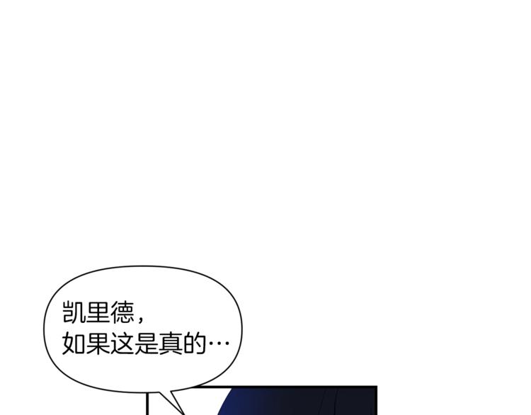 《冷血大公变暖男》第18话 吻手礼 第35页