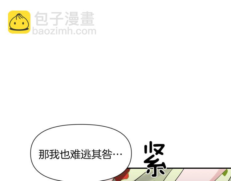 《冷血大公变暖男》第18话 吻手礼 第37页