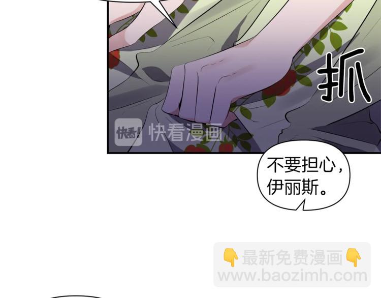 《冷血大公变暖男》第18话 吻手礼 第38页