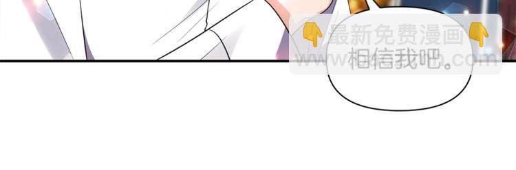 《冷血大公变暖男》第18话 吻手礼 第40页