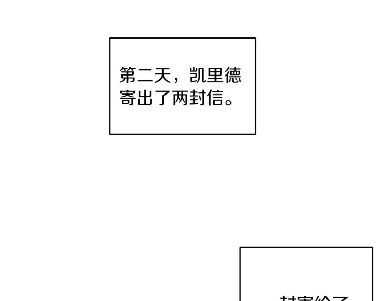 《冷血大公变暖男》第18话 吻手礼 第41页