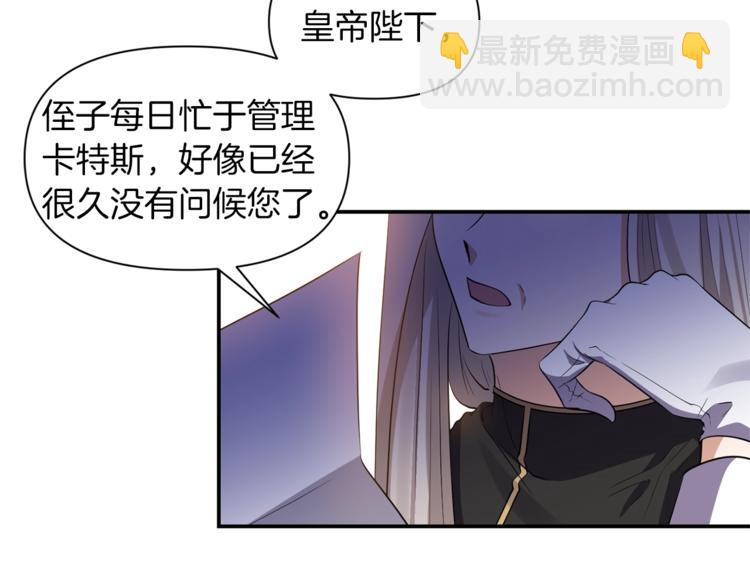《冷血大公变暖男》第18话 吻手礼 第48页