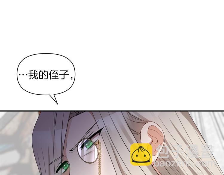 《冷血大公变暖男》第18话 吻手礼 第49页