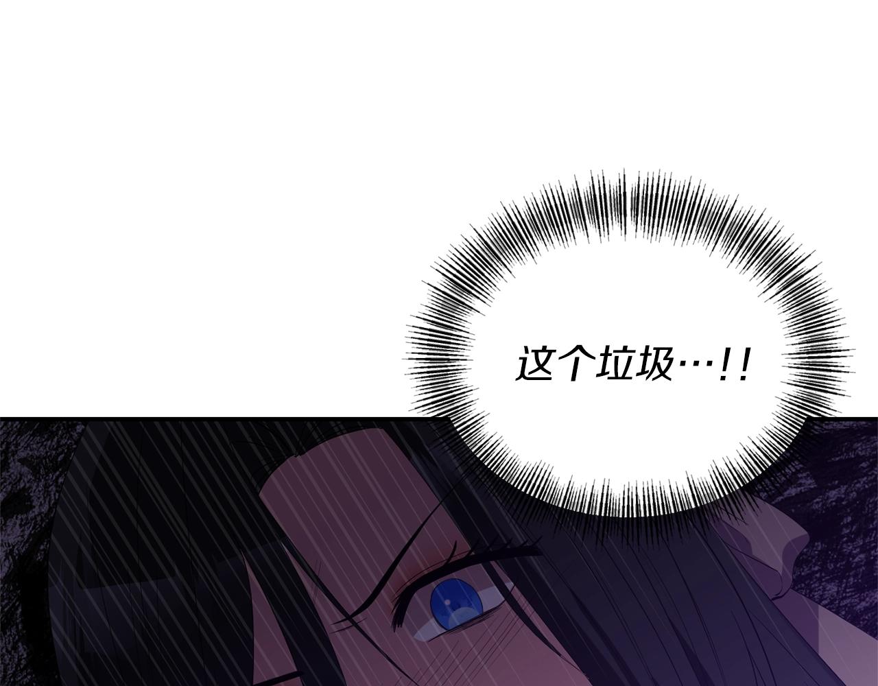 《冷血大公变暖男》第19话 美好的慰借 第11页