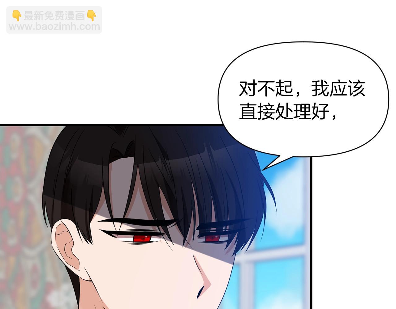 《冷血大公变暖男》第19话 美好的慰借 第18页