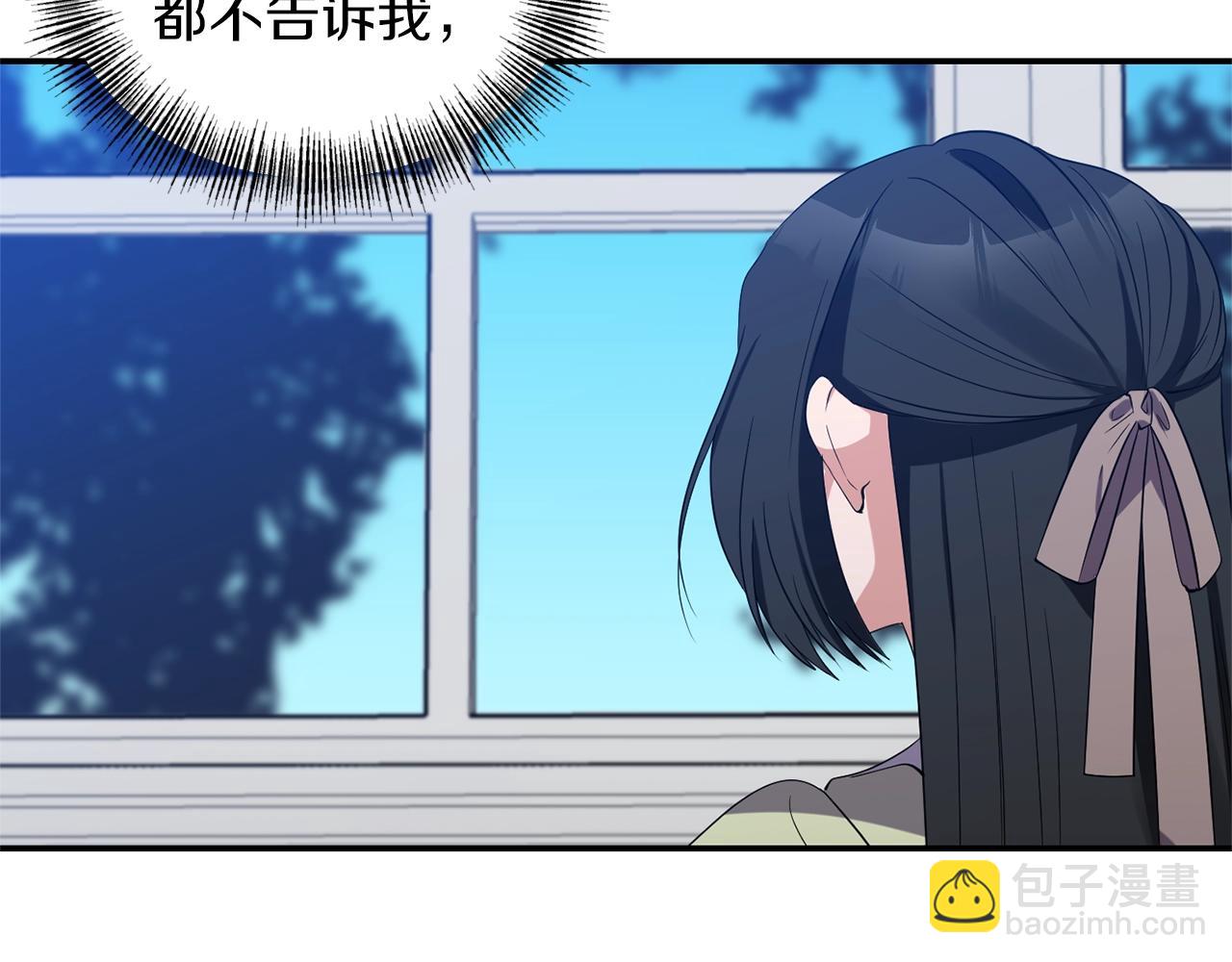 《冷血大公变暖男》第19话 美好的慰借 第26页