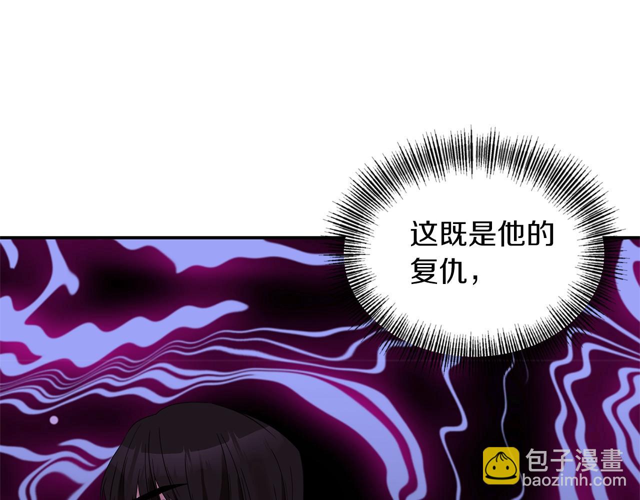 《冷血大公变暖男》第19话 美好的慰借 第29页