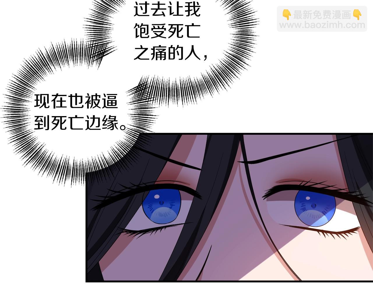 《冷血大公变暖男》第19话 美好的慰借 第32页
