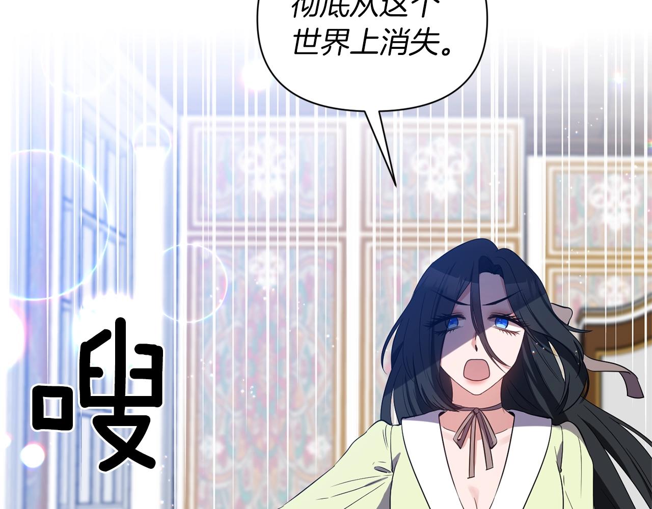 《冷血大公变暖男》第19话 美好的慰借 第36页