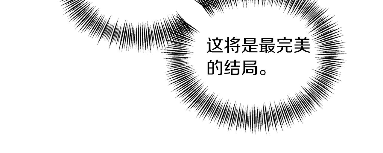 《冷血大公变暖男》第19话 美好的慰借 第38页