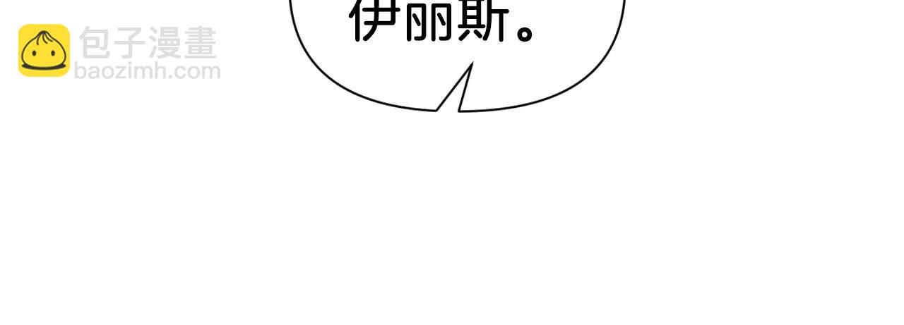 《冷血大公变暖男》第19话 美好的慰借 第42页
