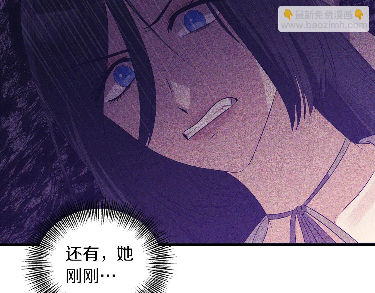 《冷血大公变暖男》第19话 美好的慰借 第47页