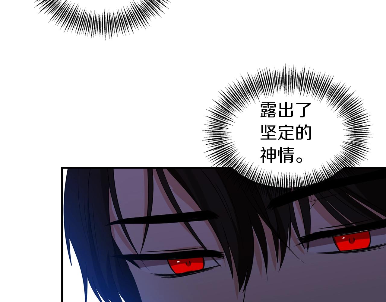 《冷血大公变暖男》第19话 美好的慰借 第48页