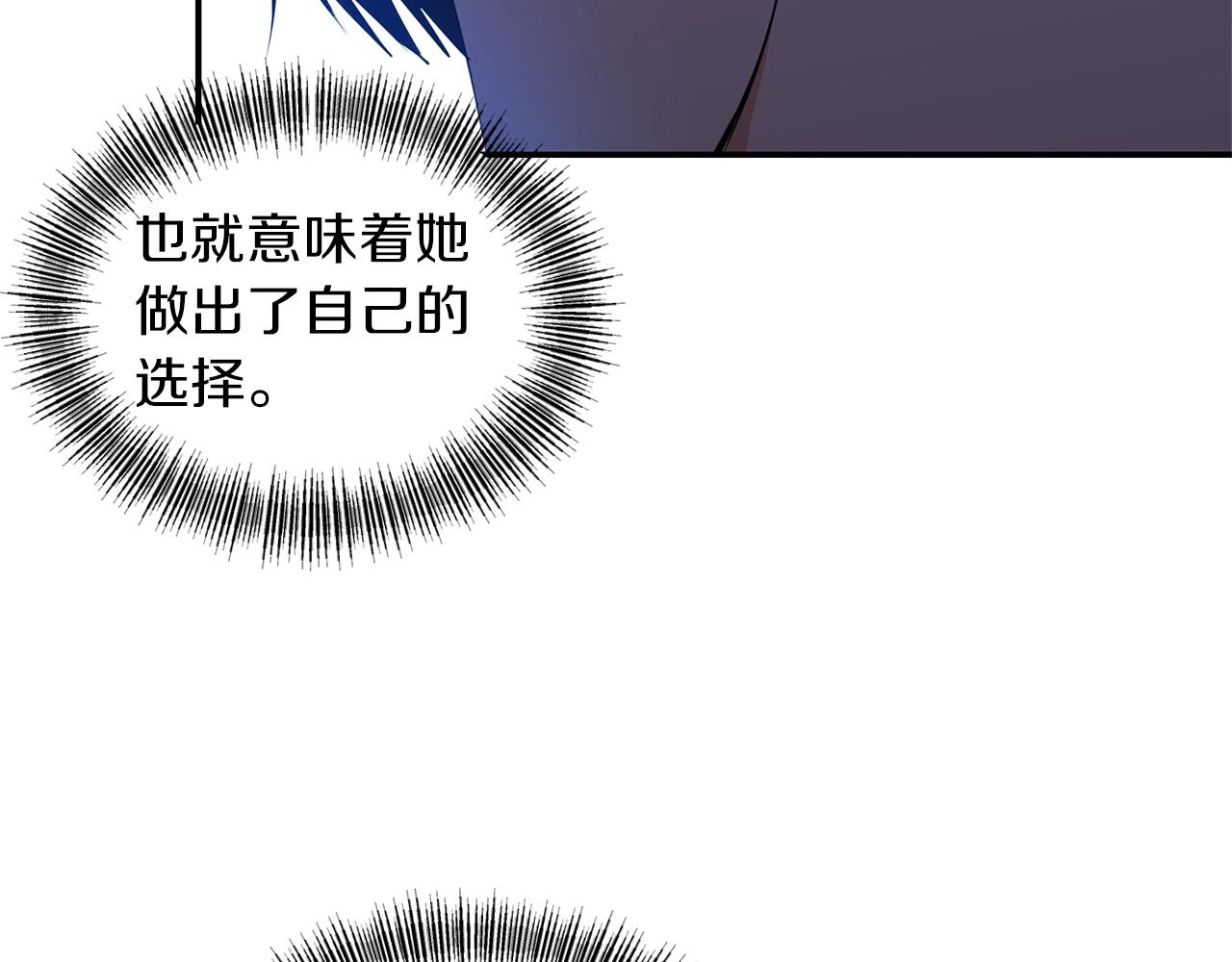 《冷血大公变暖男》第19话 美好的慰借 第49页
