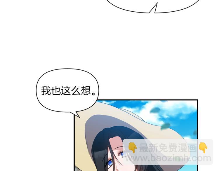 《冷血大公变暖男》第17话 设下的圈套 第25页