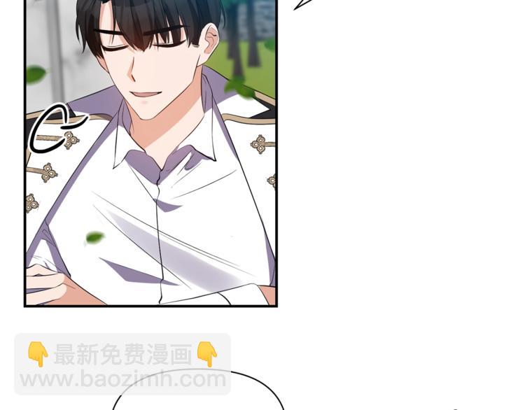 《冷血大公变暖男》第17话 设下的圈套 第31页