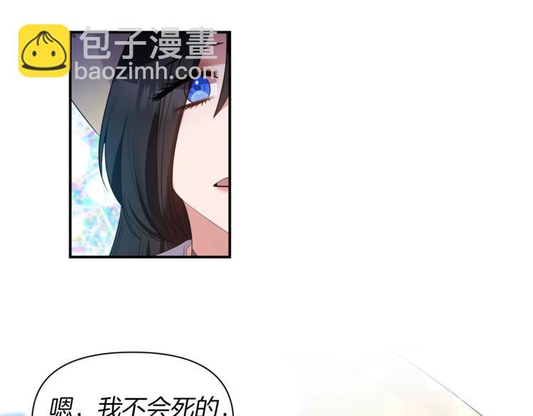 《冷血大公变暖男》第17话 设下的圈套 第45页