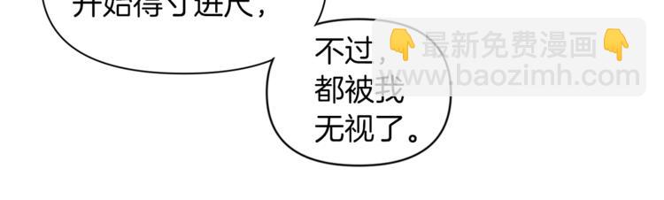 《冷血大公变暖男》第17话 设下的圈套 第7页