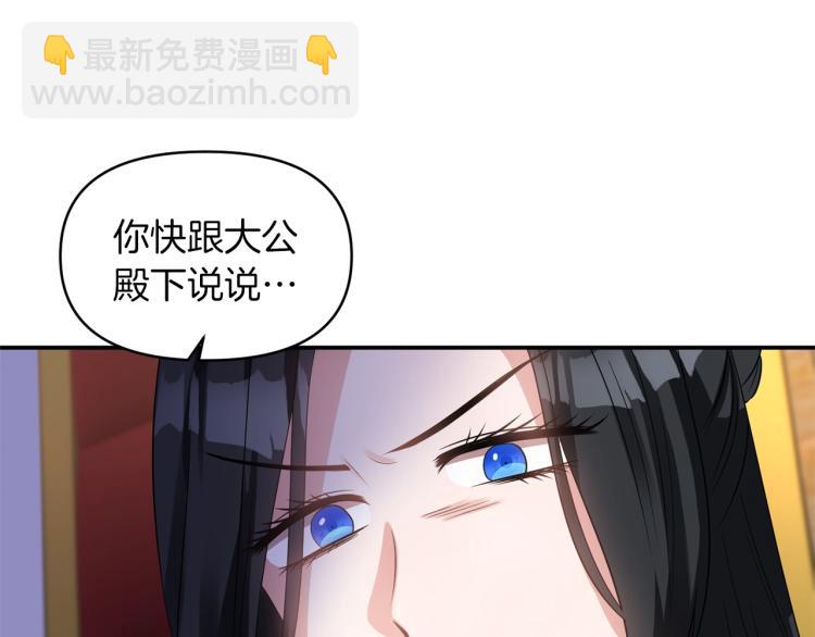 《冷血大公变暖男》第23话 暴力手段 第11页