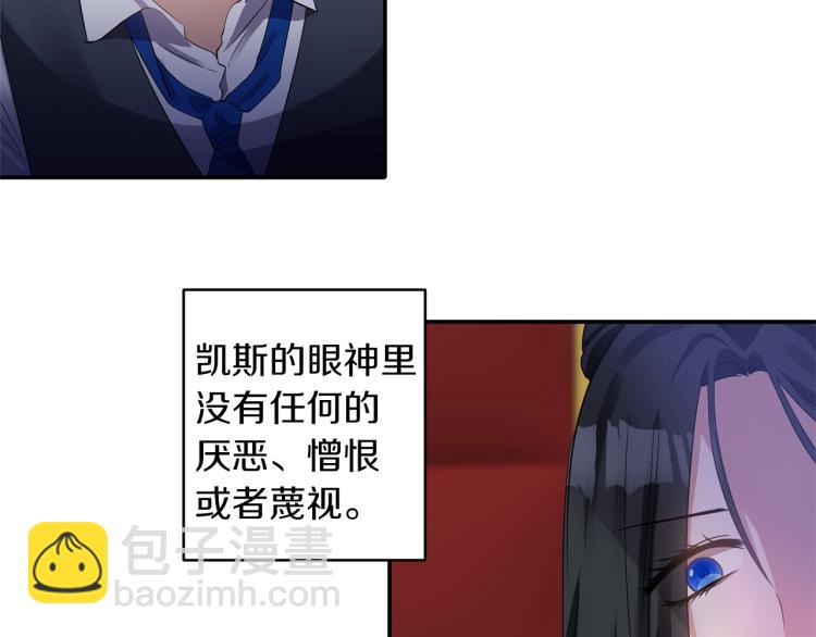 《冷血大公变暖男》第23话 暴力手段 第14页