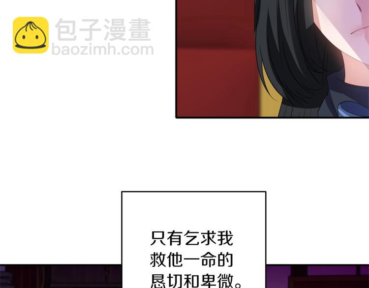 《冷血大公变暖男》第23话 暴力手段 第15页