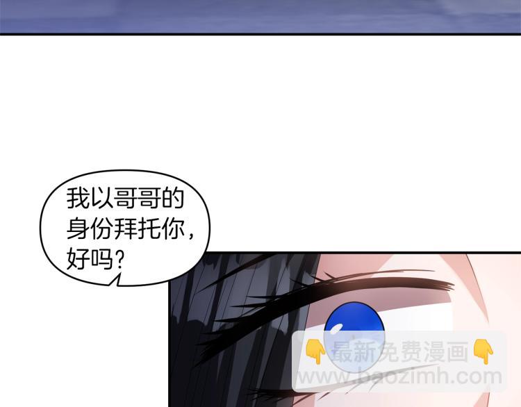 《冷血大公变暖男》第23话 暴力手段 第17页