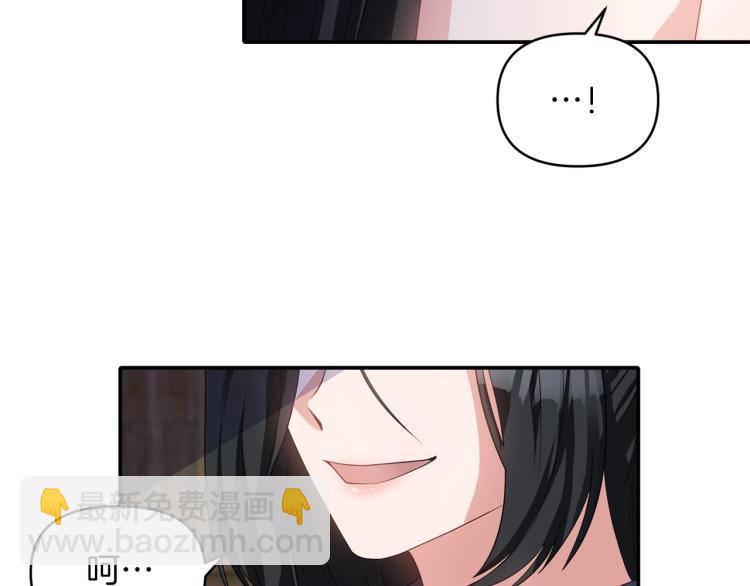 《冷血大公变暖男》第23话 暴力手段 第18页