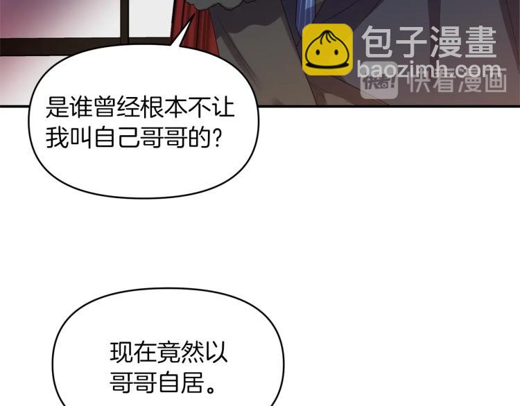 《冷血大公变暖男》第23话 暴力手段 第25页