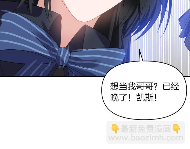 《冷血大公变暖男》第23话 暴力手段 第27页
