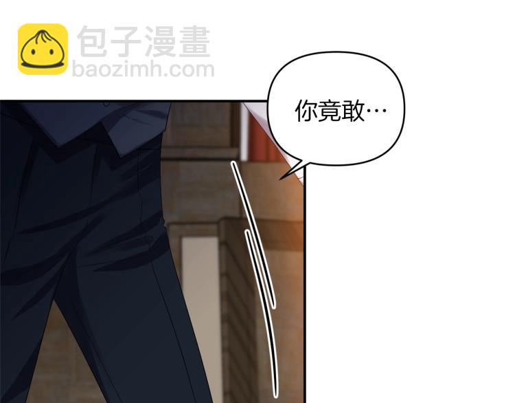 《冷血大公变暖男》第23话 暴力手段 第28页