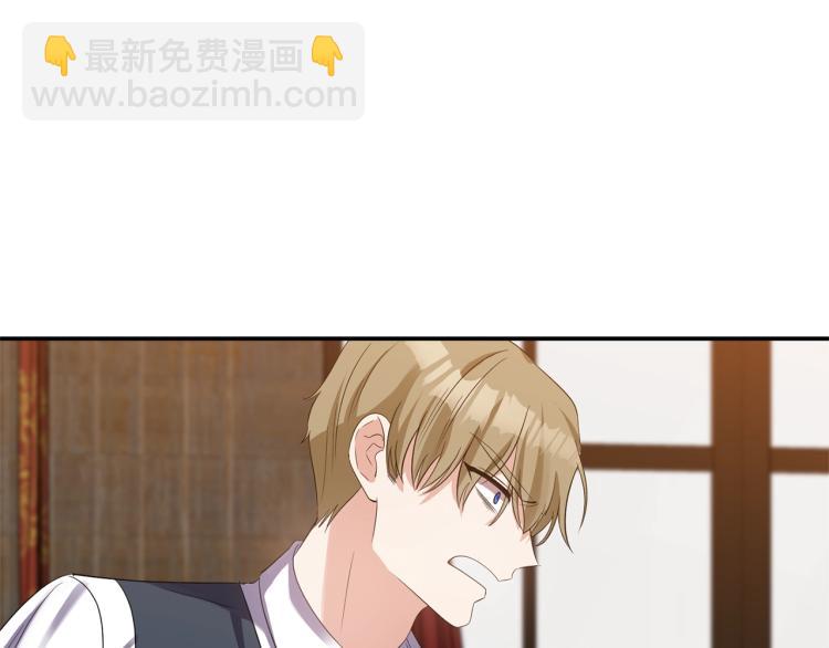 《冷血大公变暖男》第23话 暴力手段 第30页