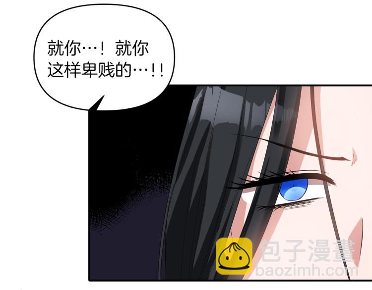 《冷血大公变暖男》第23话 暴力手段 第32页
