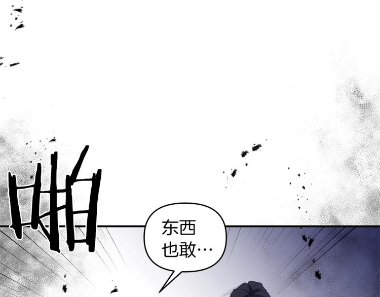 《冷血大公变暖男》第23话 暴力手段 第33页
