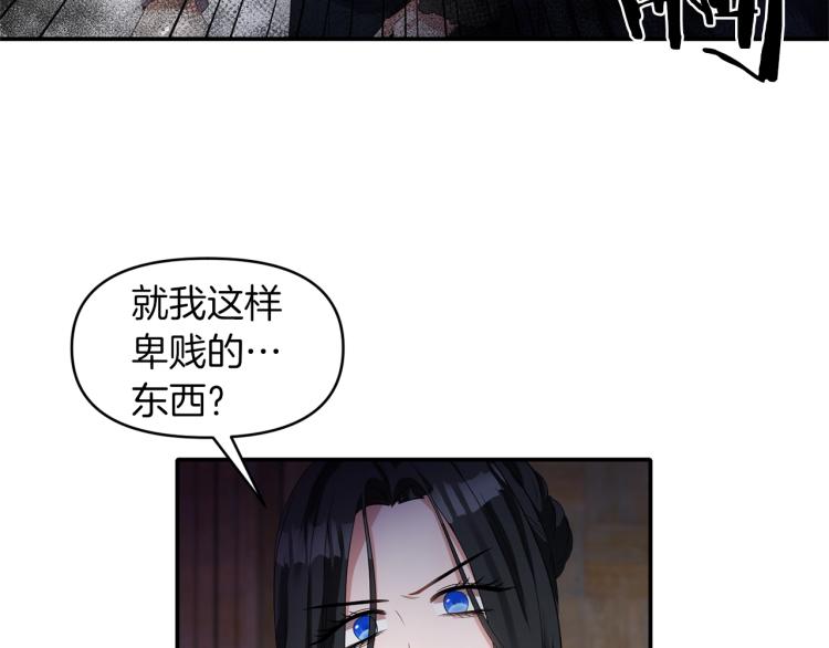 《冷血大公变暖男》第23话 暴力手段 第35页