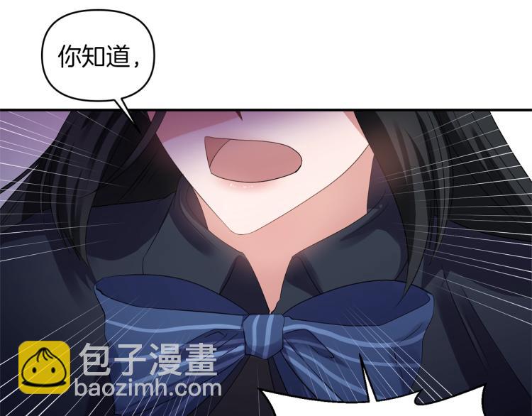 《冷血大公变暖男》第23话 暴力手段 第37页