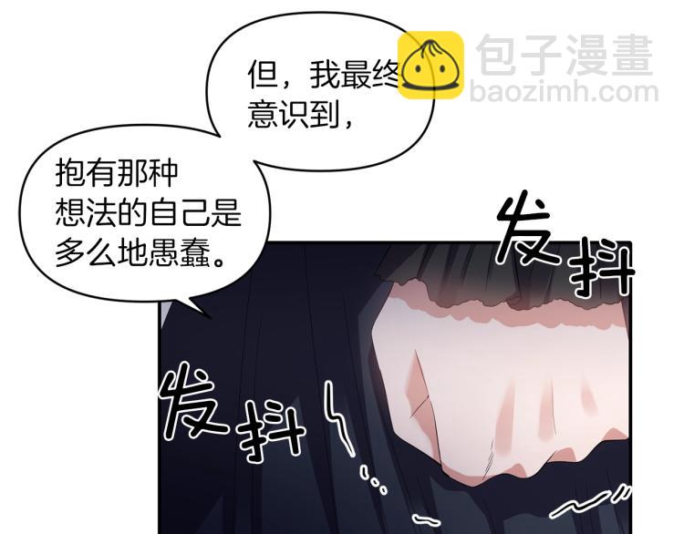 《冷血大公变暖男》第23话 暴力手段 第40页