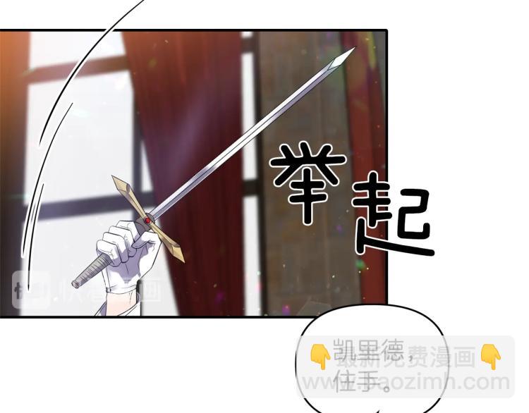 《冷血大公变暖男》第23话 暴力手段 第44页
