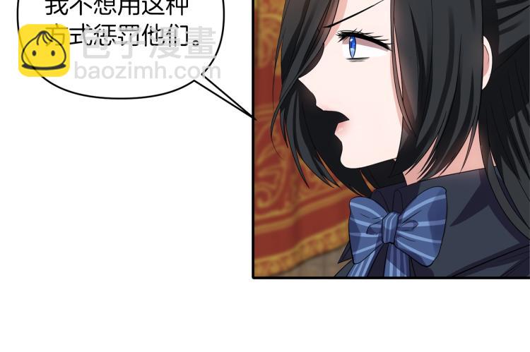 《冷血大公变暖男》第23话 暴力手段 第47页