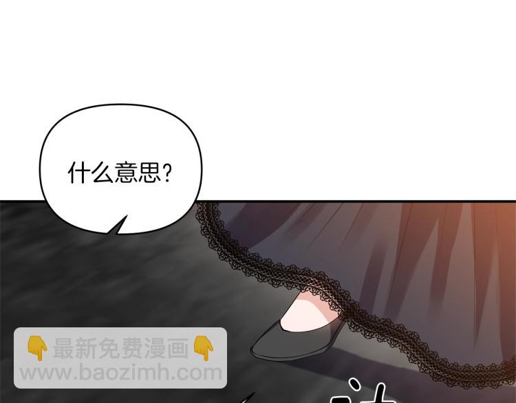 《冷血大公变暖男》第23话 暴力手段 第48页