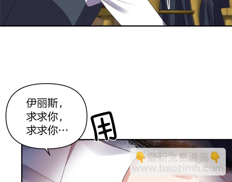 《冷血大公变暖男》第23话 暴力手段 第8页