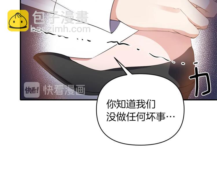 《冷血大公变暖男》第23话 暴力手段 第9页