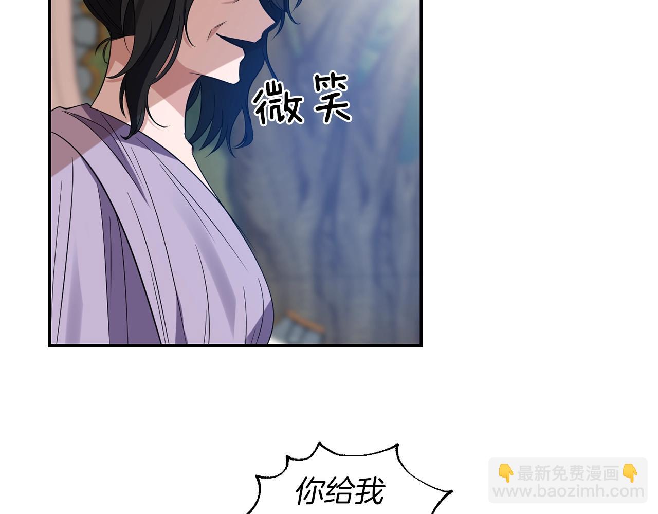 《冷血大公变暖男》第20话 勇敢出击 第13页