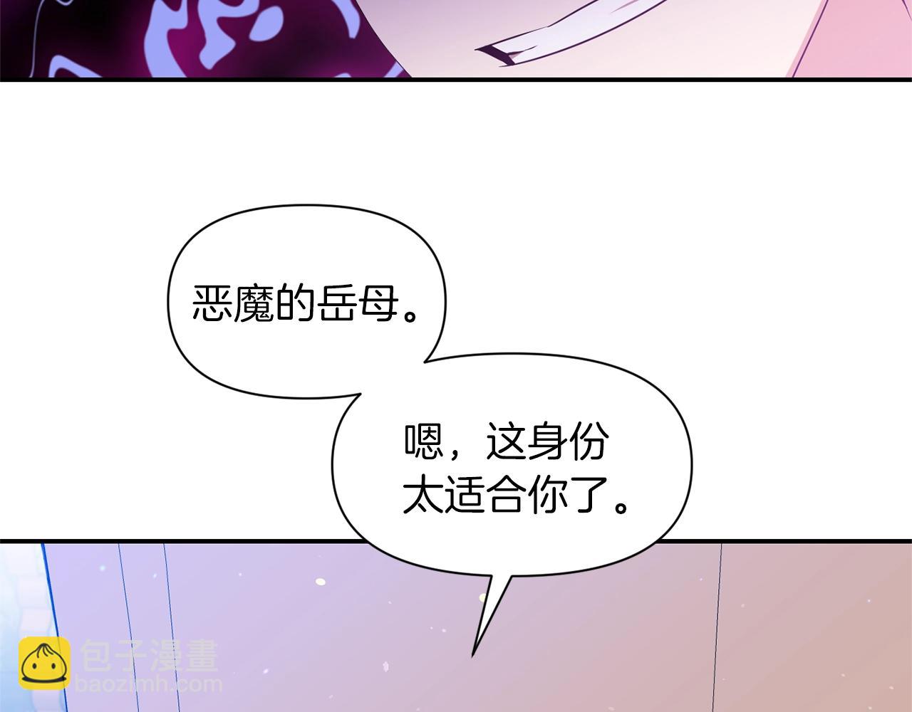 《冷血大公变暖男》第20话 勇敢出击 第17页