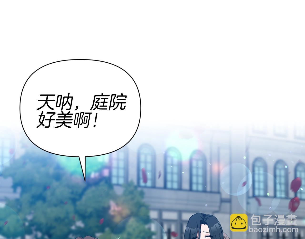 《冷血大公变暖男》第20话 勇敢出击 第21页