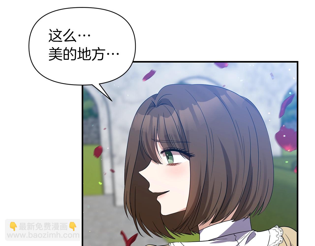 《冷血大公变暖男》第20话 勇敢出击 第25页