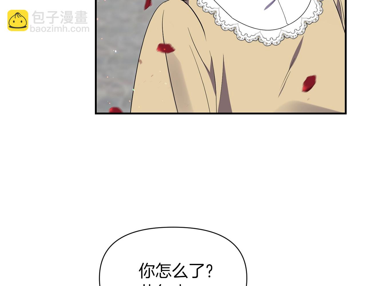 《冷血大公变暖男》第20话 勇敢出击 第26页